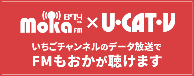 いちごチャンネル